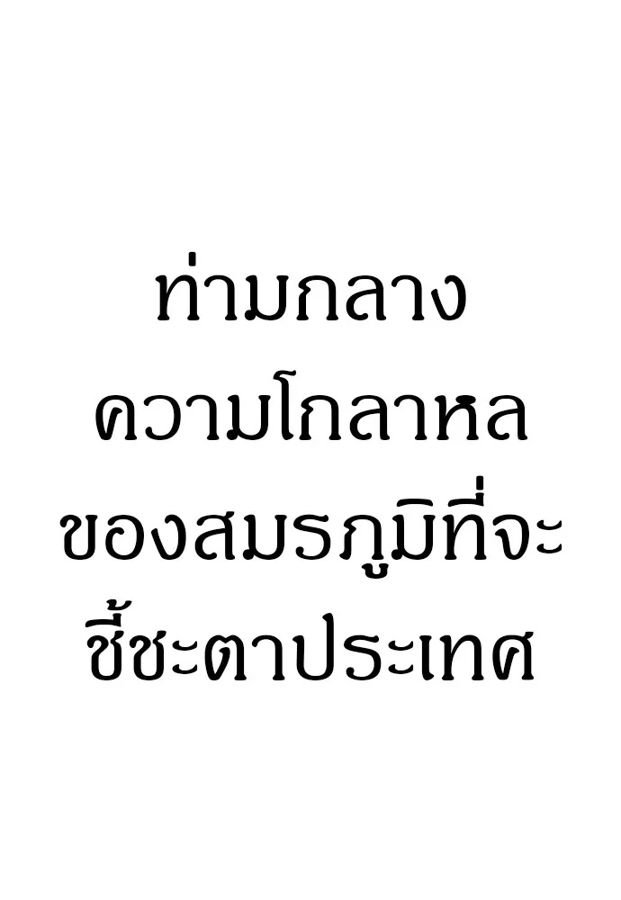 Zombie x slasher ตอนที่ 35 173