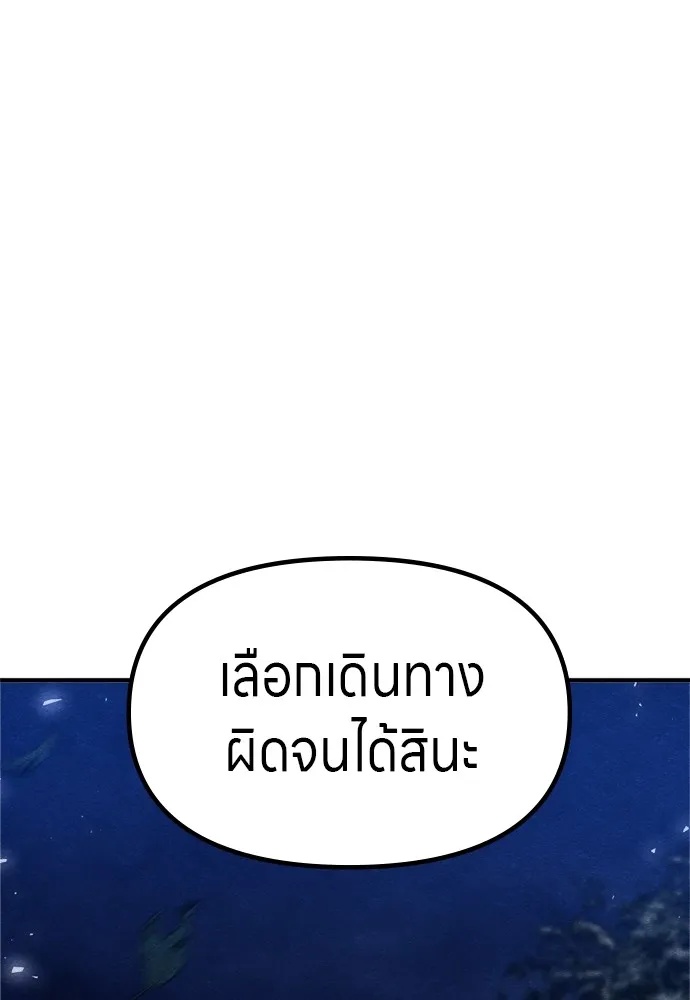 Zombie x slasher ตอนที่ 35 169