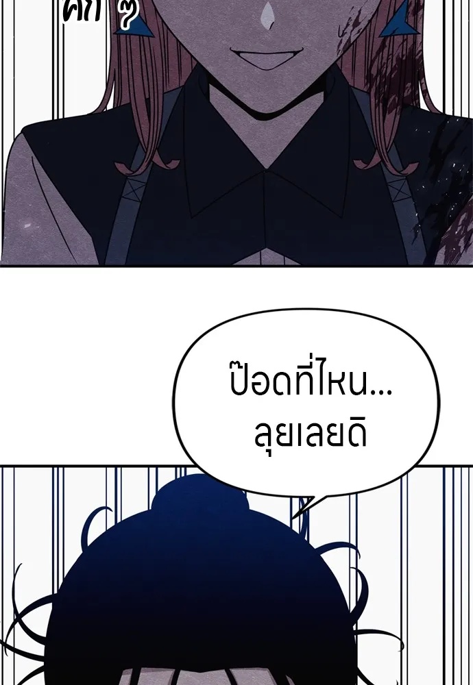 Zombie x slasher ตอนที่ 36 2