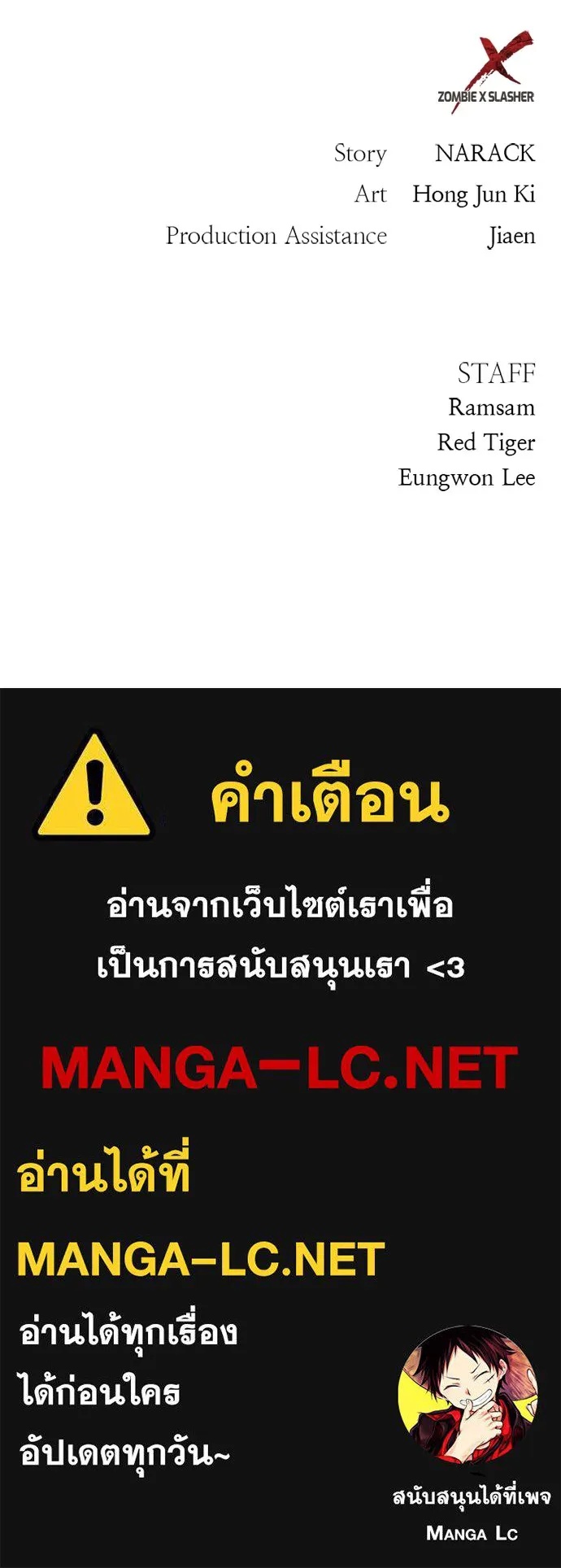 Zombie x slasher ตอนที่ 35 184