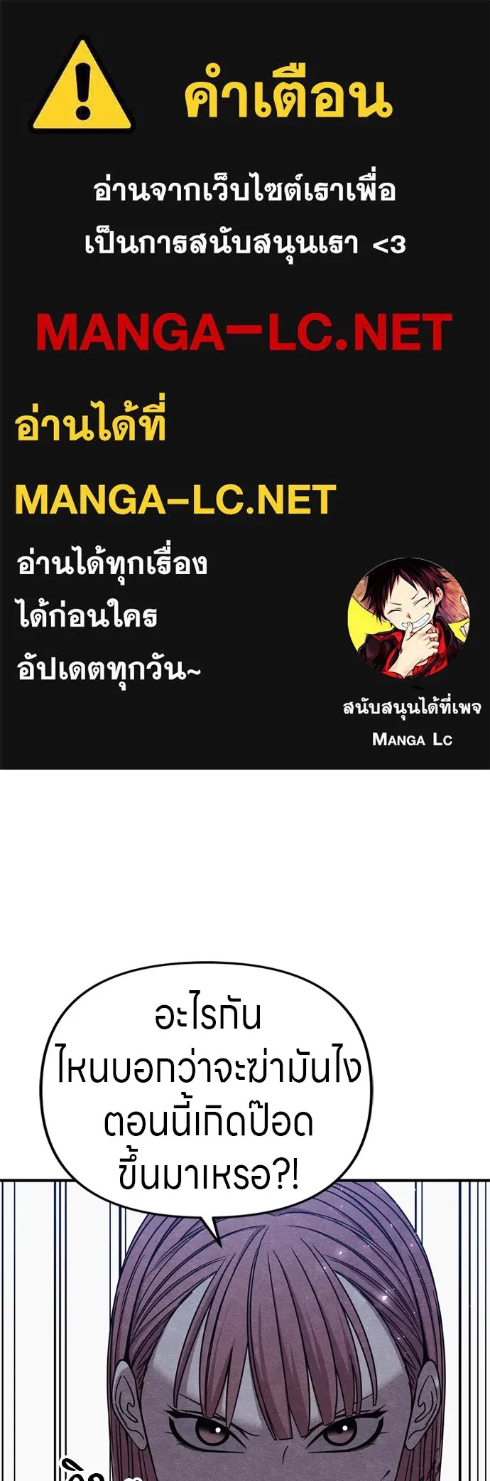 Zombie x slasher ตอนที่ 36 1
