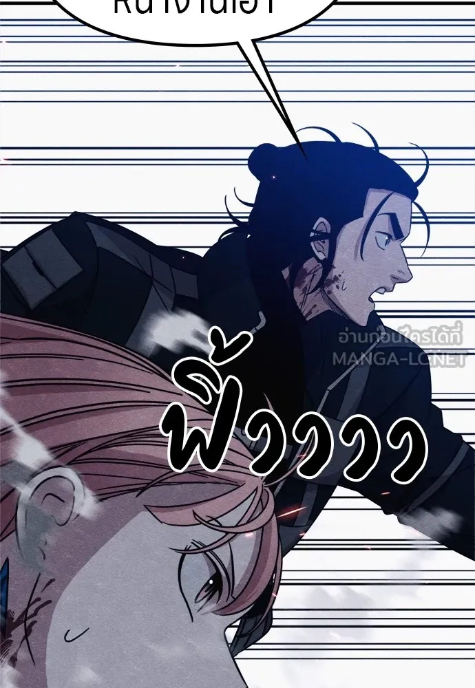 Zombie x slasher ตอนที่ 36 12