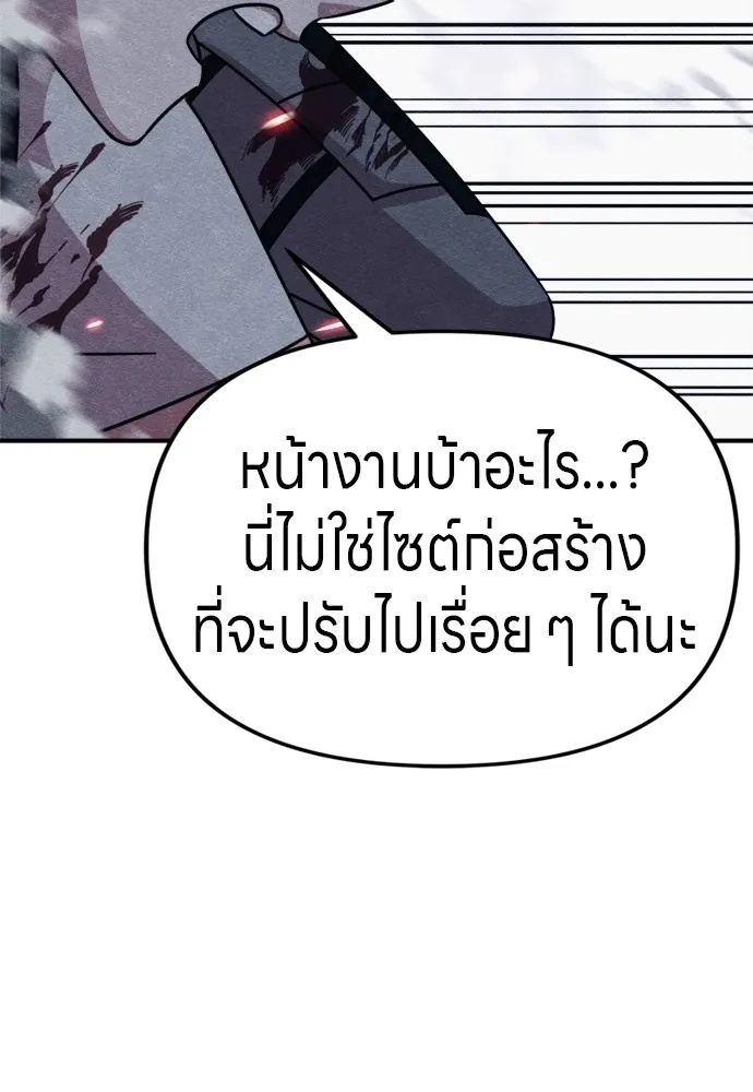 Zombie x slasher ตอนที่ 36 13