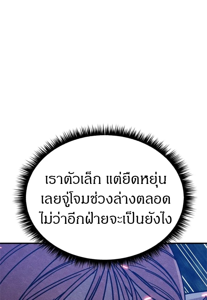 Zombie x slasher ตอนที่ 36 19