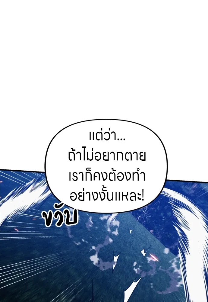 Zombie x slasher ตอนที่ 36 16