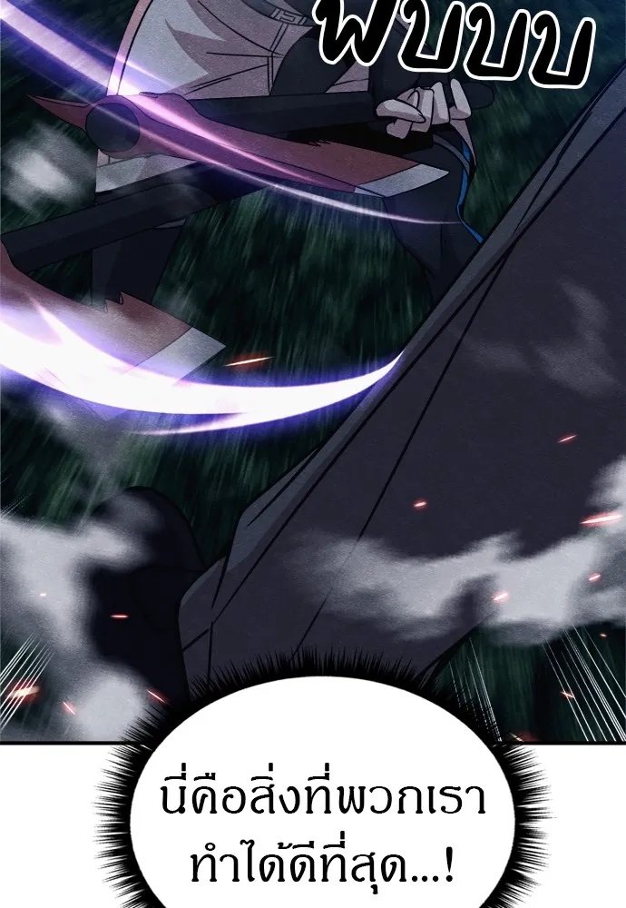 Zombie x slasher ตอนที่ 36 25