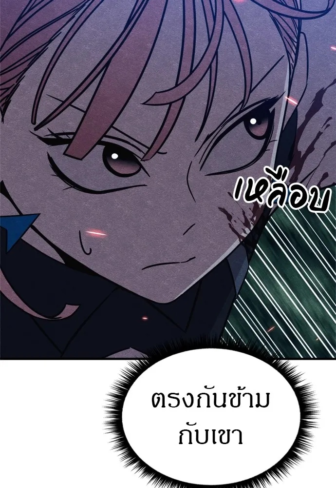 Zombie x slasher ตอนที่ 36 20