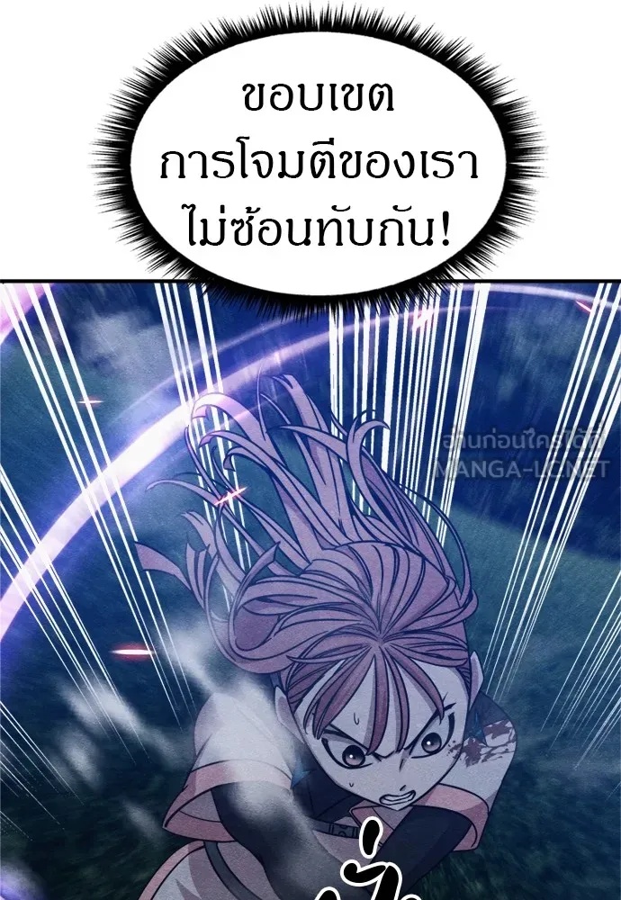 Zombie x slasher ตอนที่ 36 24
