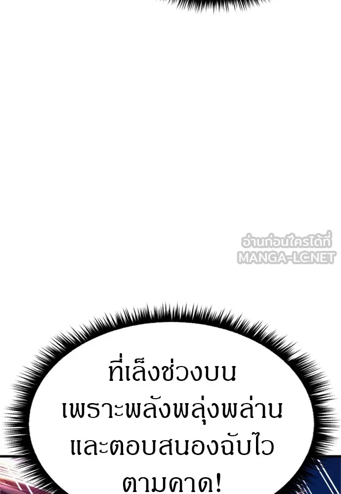 Zombie x slasher ตอนที่ 36 21