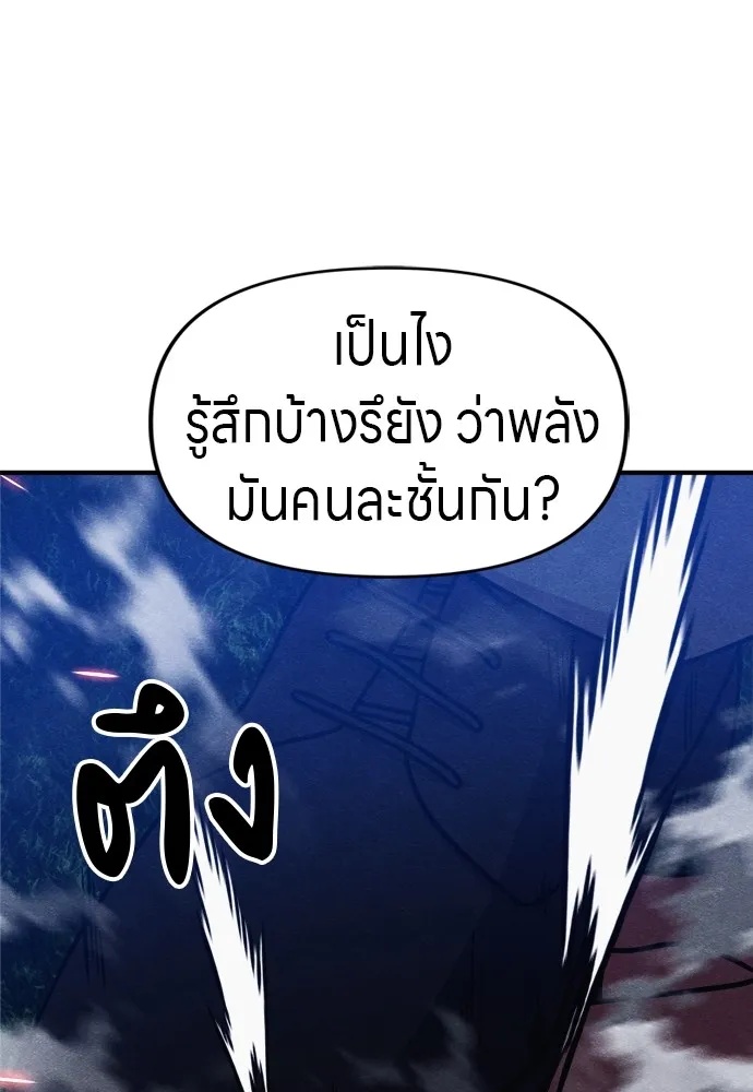 Zombie x slasher ตอนที่ 36 37