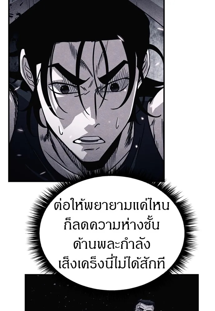 Zombie x slasher ตอนที่ 36 43