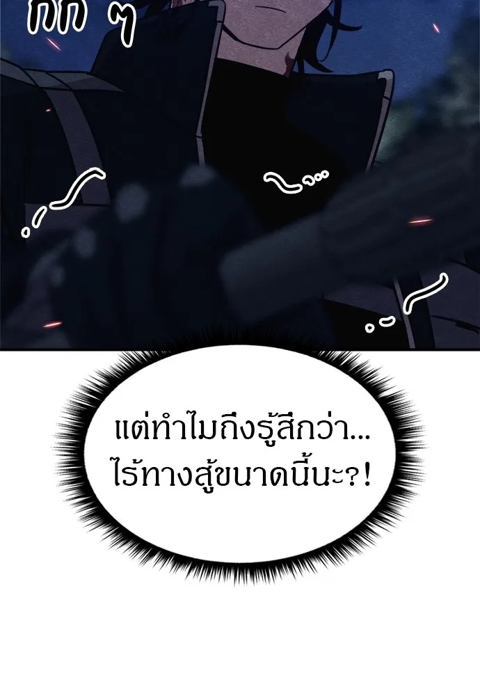 Zombie x slasher ตอนที่ 36 41