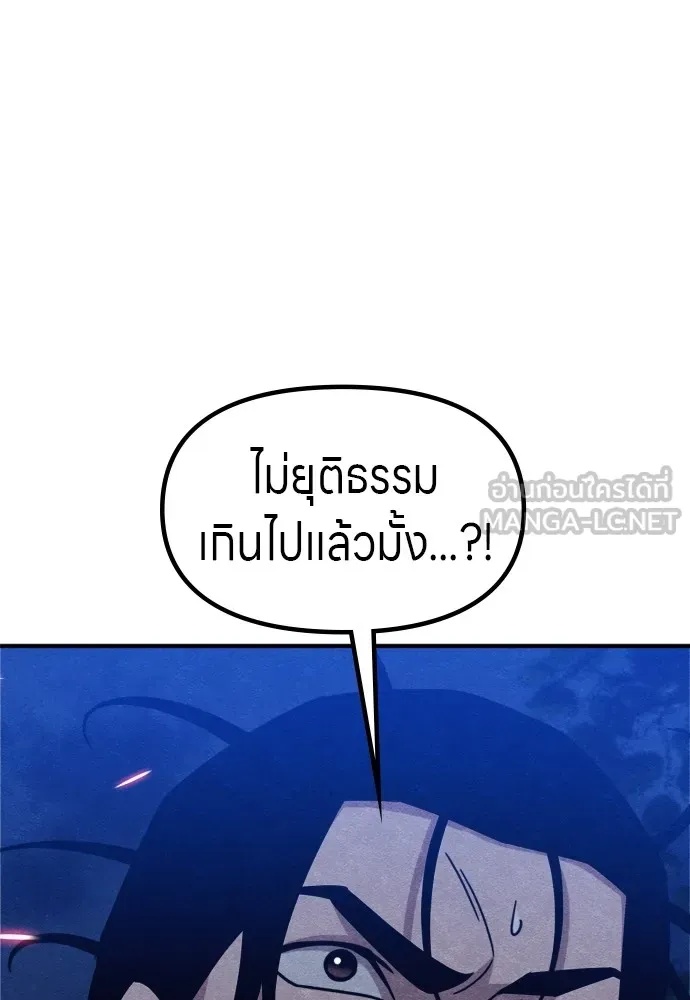 Zombie x slasher ตอนที่ 36 45
