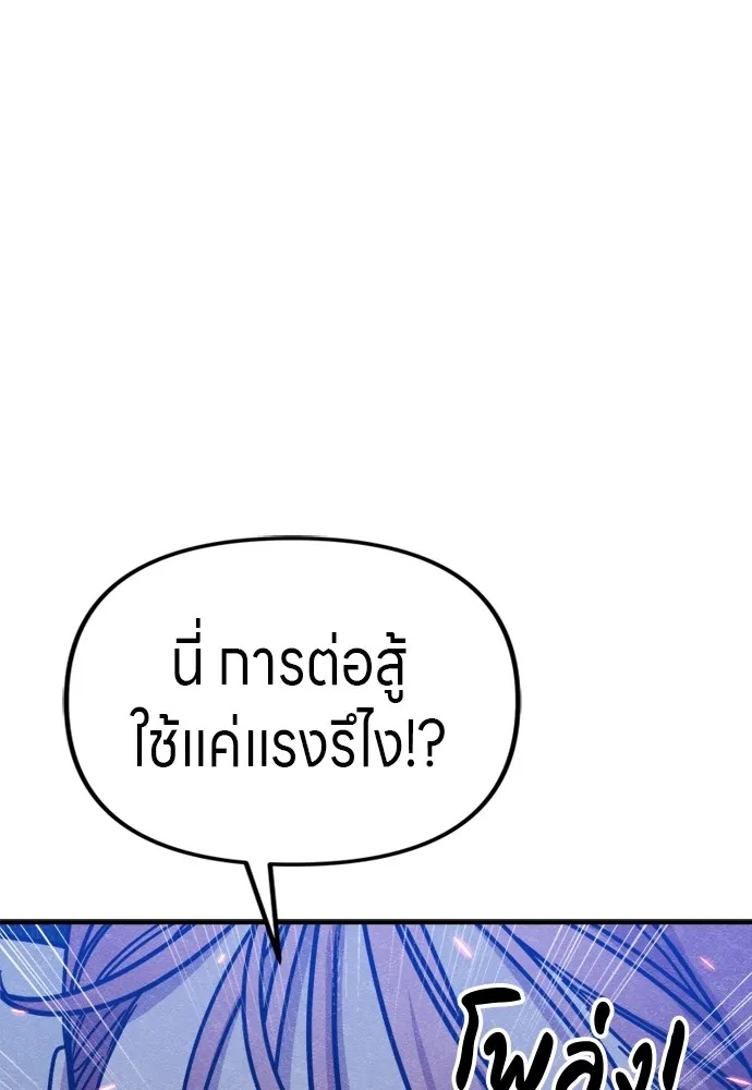 Zombie x slasher ตอนที่ 36 47