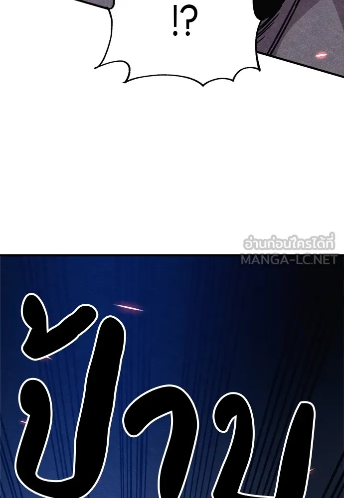 Zombie x slasher ตอนที่ 36 60