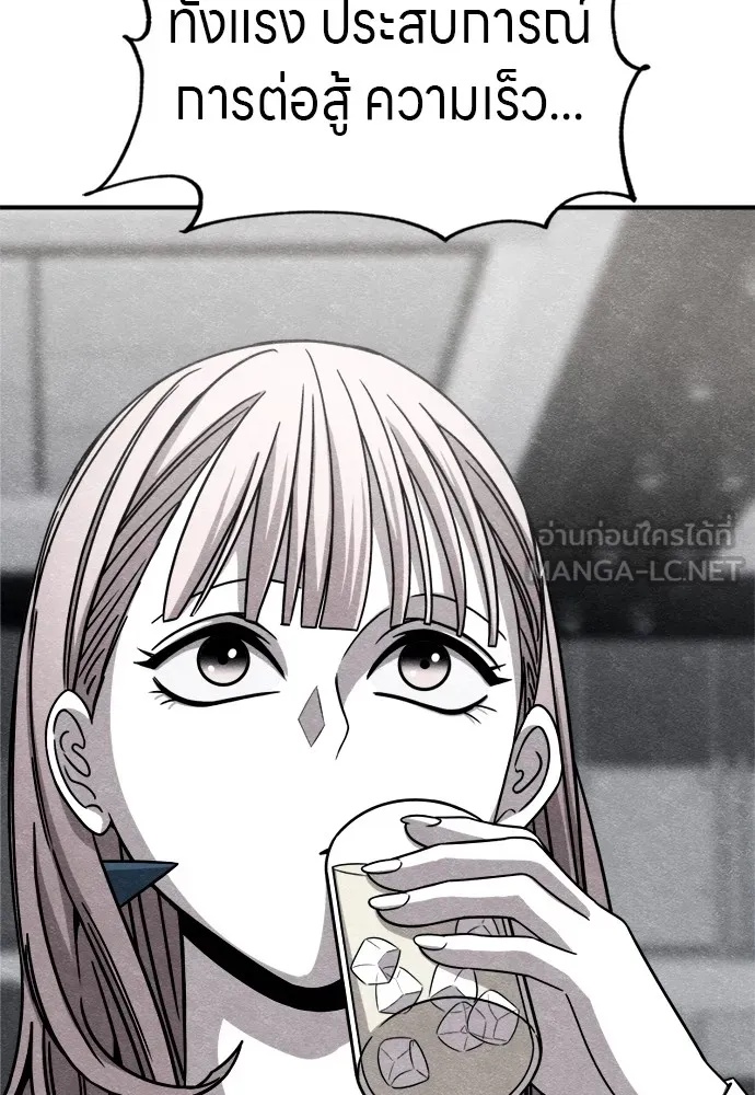 Zombie x slasher ตอนที่ 36 51
