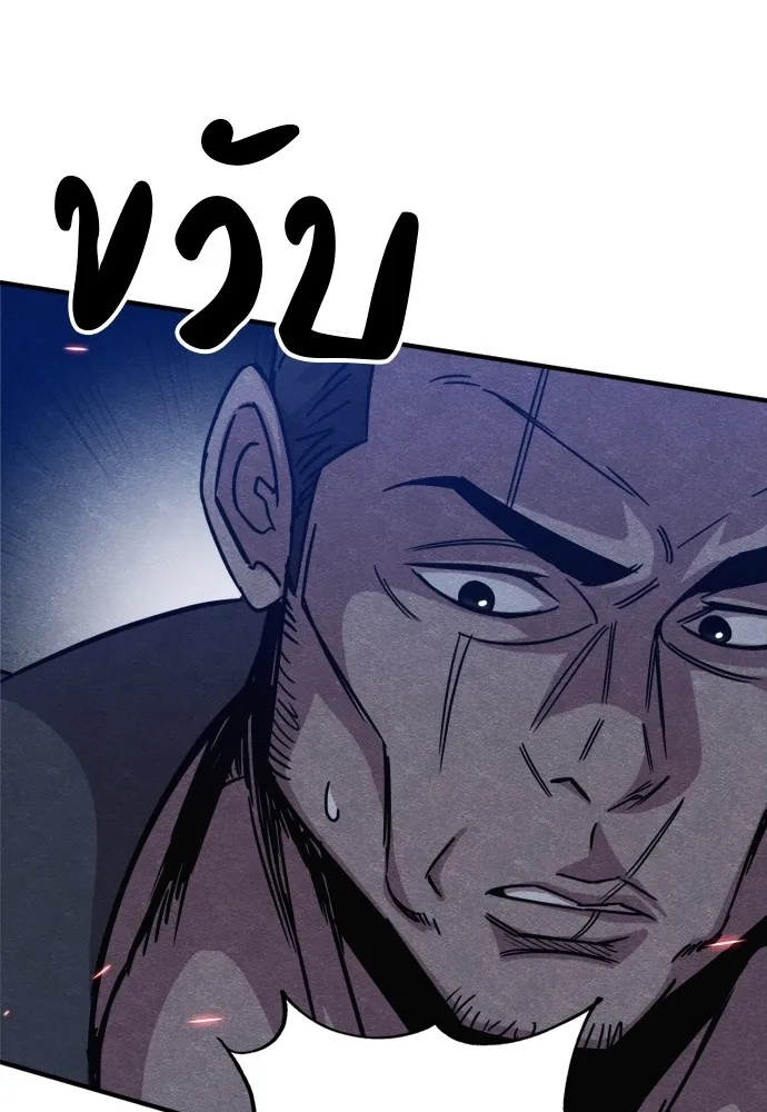 Zombie x slasher ตอนที่ 36 59