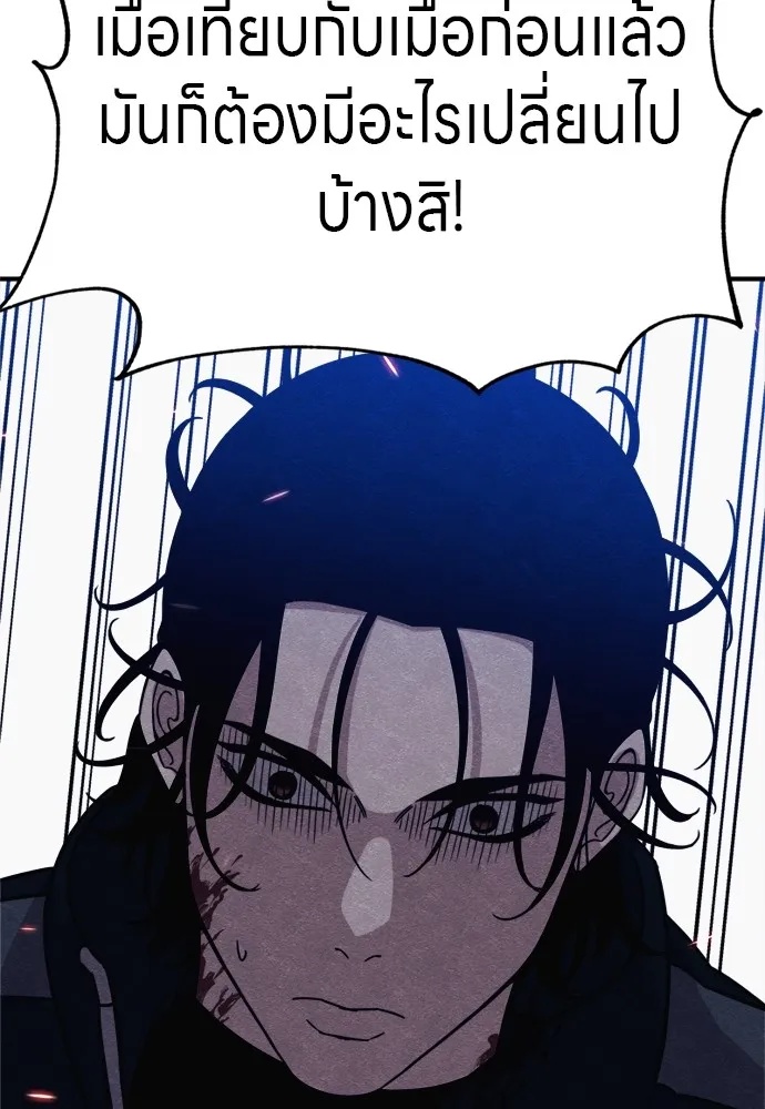 Zombie x slasher ตอนที่ 36 53