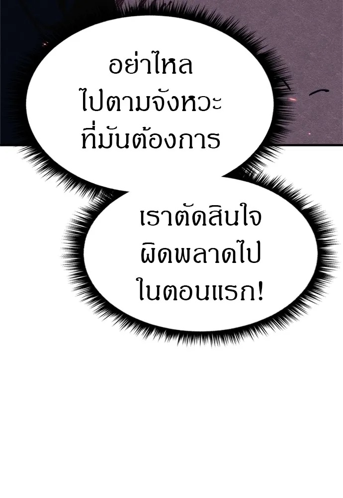 Zombie x slasher ตอนที่ 36 56