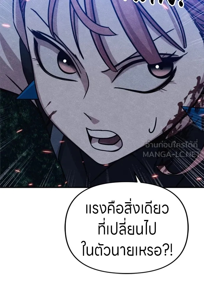 Zombie x slasher ตอนที่ 36 48