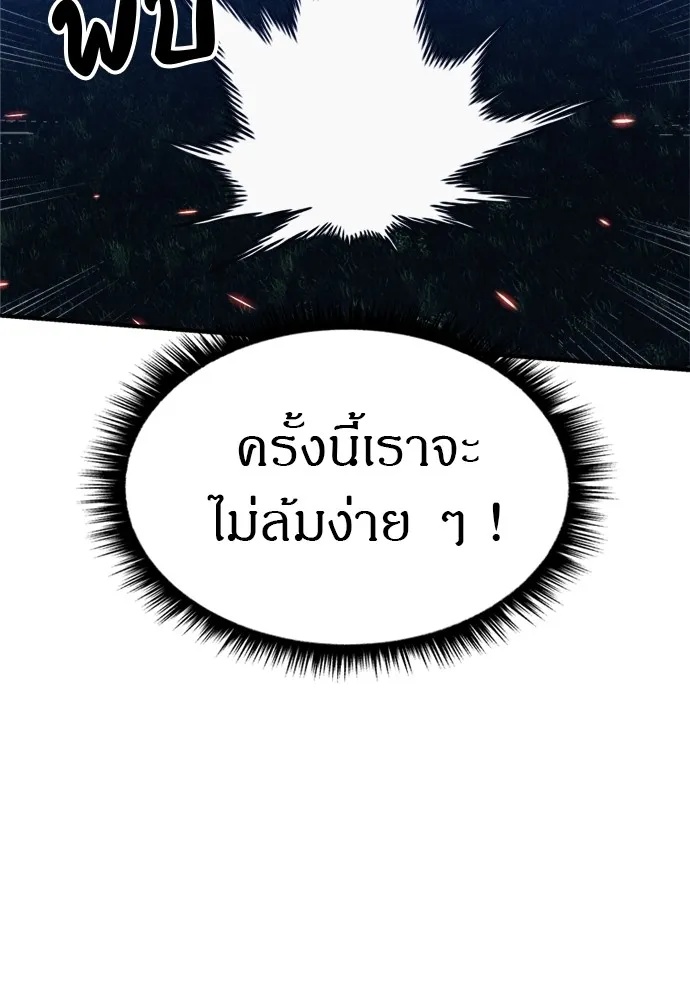 Zombie x slasher ตอนที่ 36 58