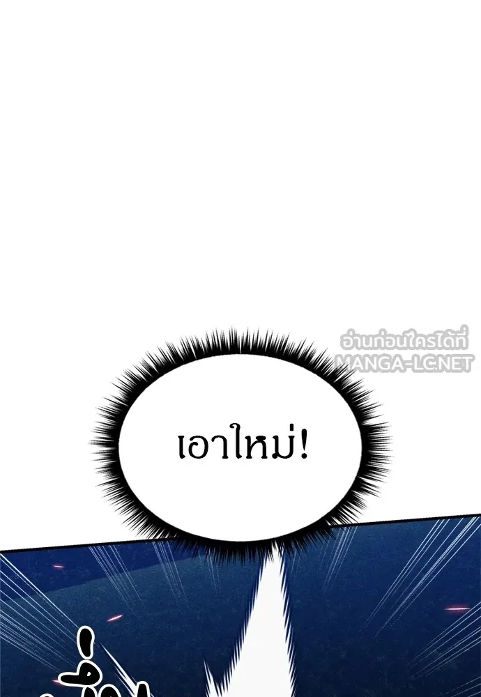 Zombie x slasher ตอนที่ 36 57