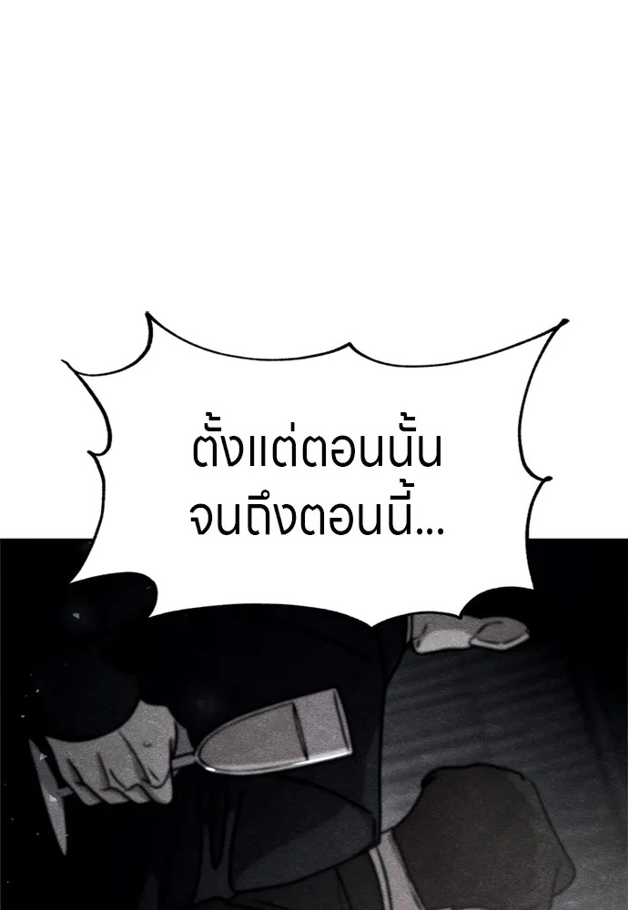 Zombie x slasher ตอนที่ 36 49