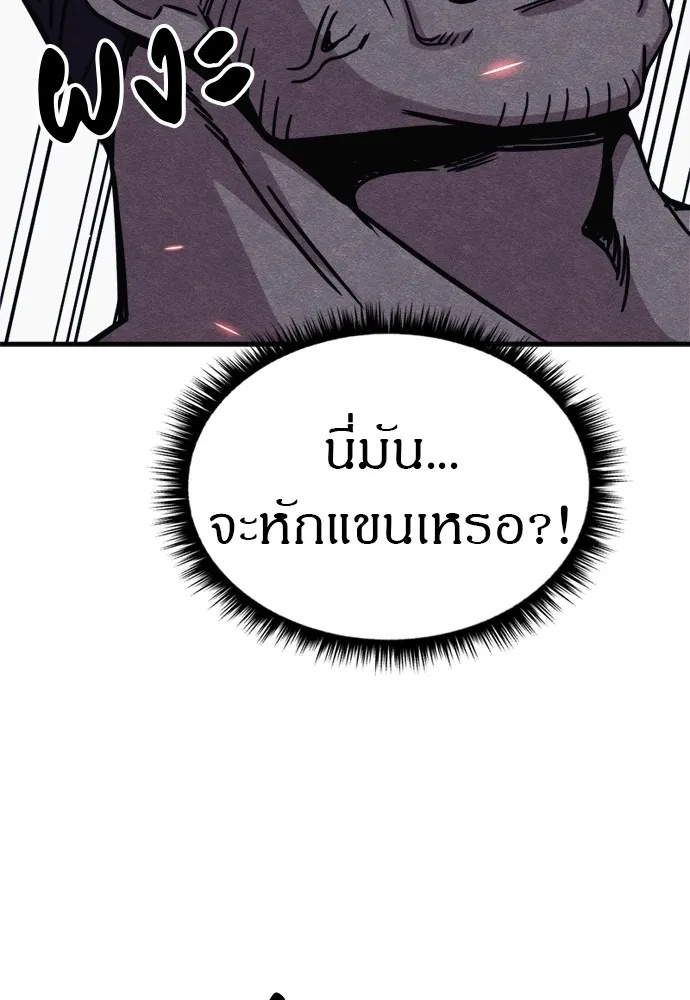 Zombie x slasher ตอนที่ 36 65