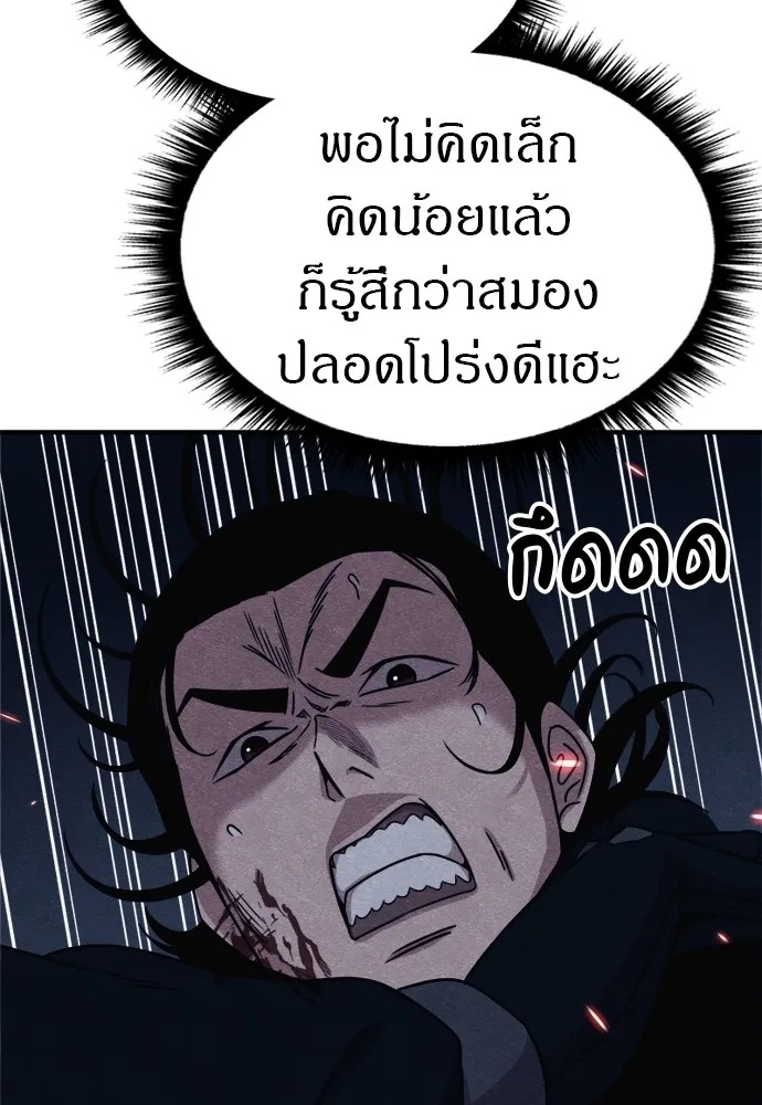Zombie x slasher ตอนที่ 36 68