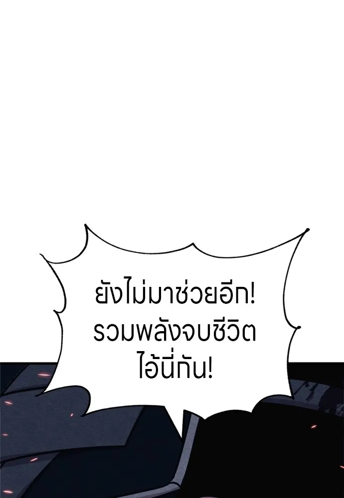 Zombie x slasher ตอนที่ 36 70
