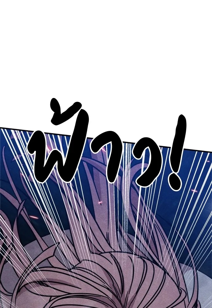 Zombie x slasher ตอนที่ 36 74