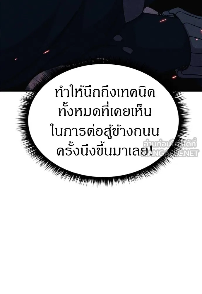 Zombie x slasher ตอนที่ 36 69