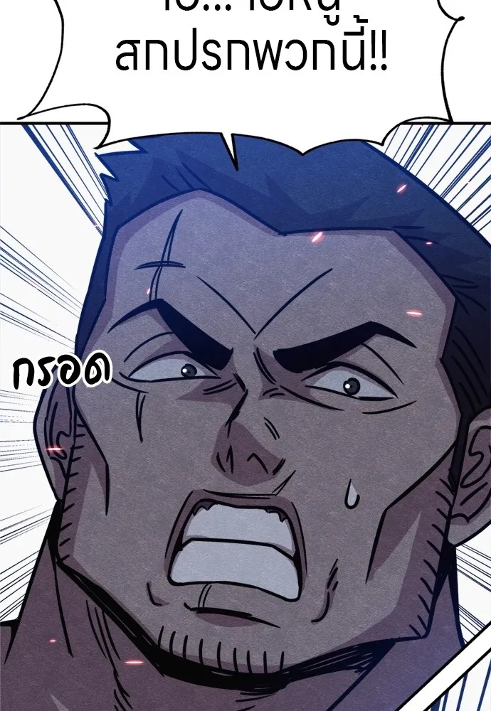 Zombie x slasher ตอนที่ 36 85