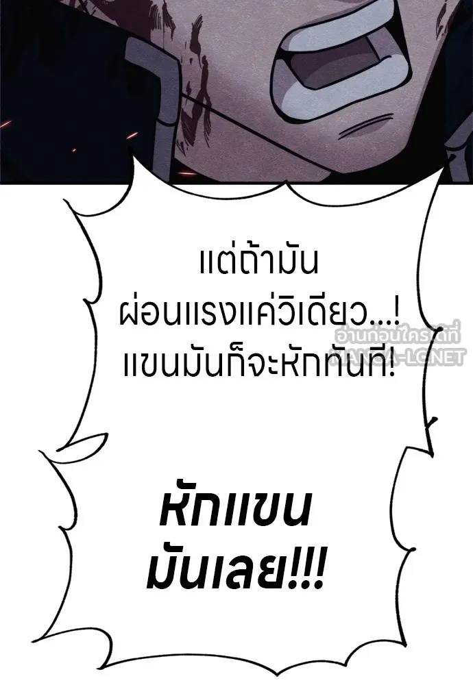 Zombie x slasher ตอนที่ 36 87