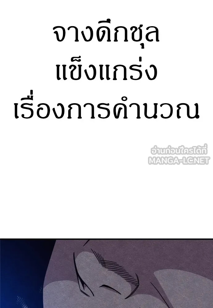 Zombie x slasher ตอนที่ 36 90
