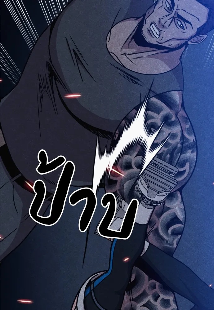 Zombie x slasher ตอนที่ 36 82