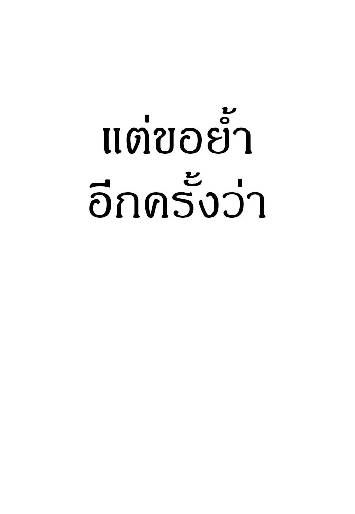 Zombie x slasher ตอนที่ 36 89