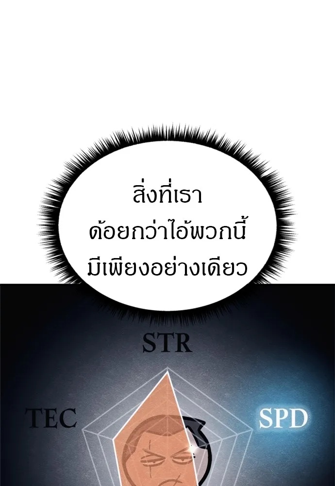 Zombie x slasher ตอนที่ 36 92