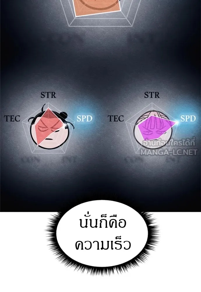 Zombie x slasher ตอนที่ 36 93