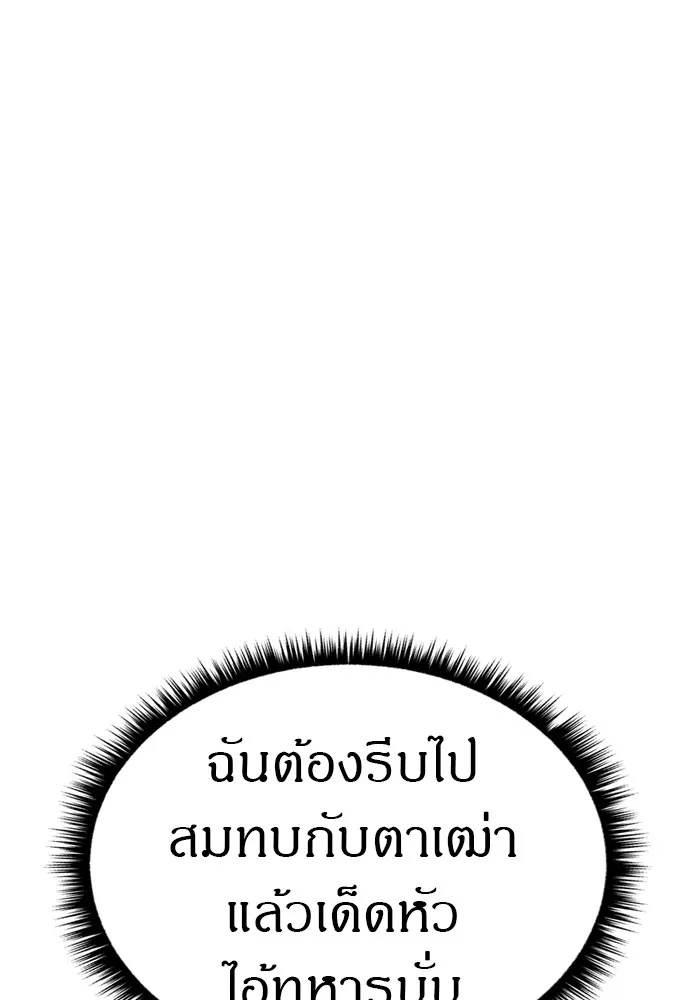 Zombie x slasher ตอนที่ 36 94