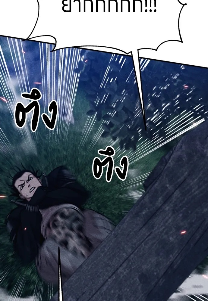 Zombie x slasher ตอนที่ 36 101