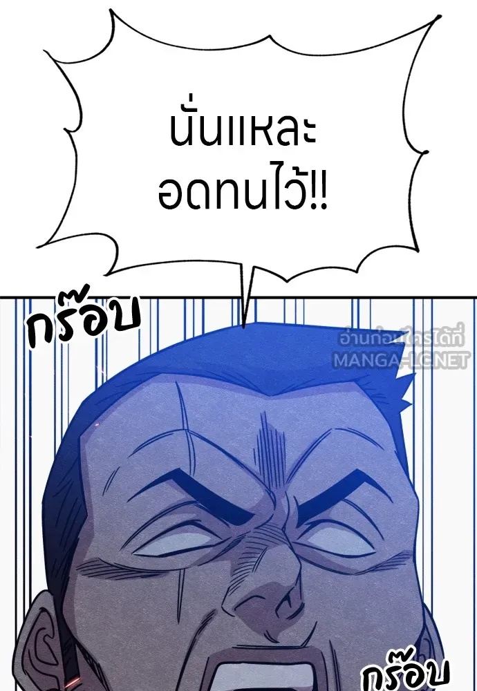 Zombie x slasher ตอนที่ 36 111