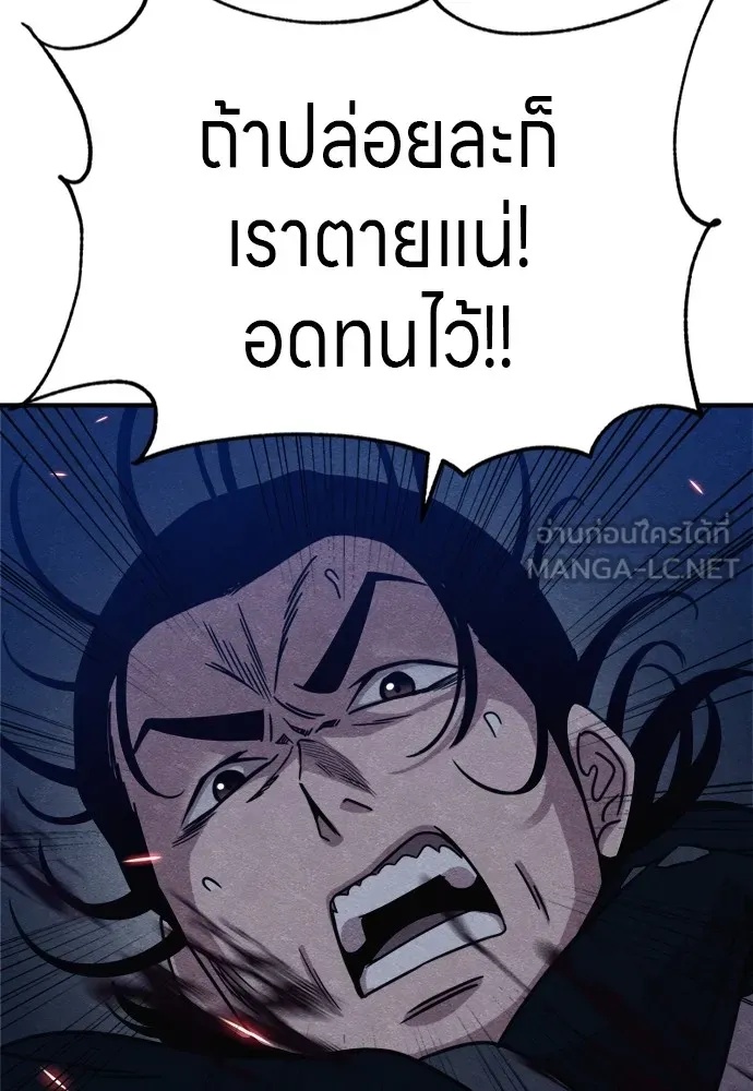 Zombie x slasher ตอนที่ 36 108