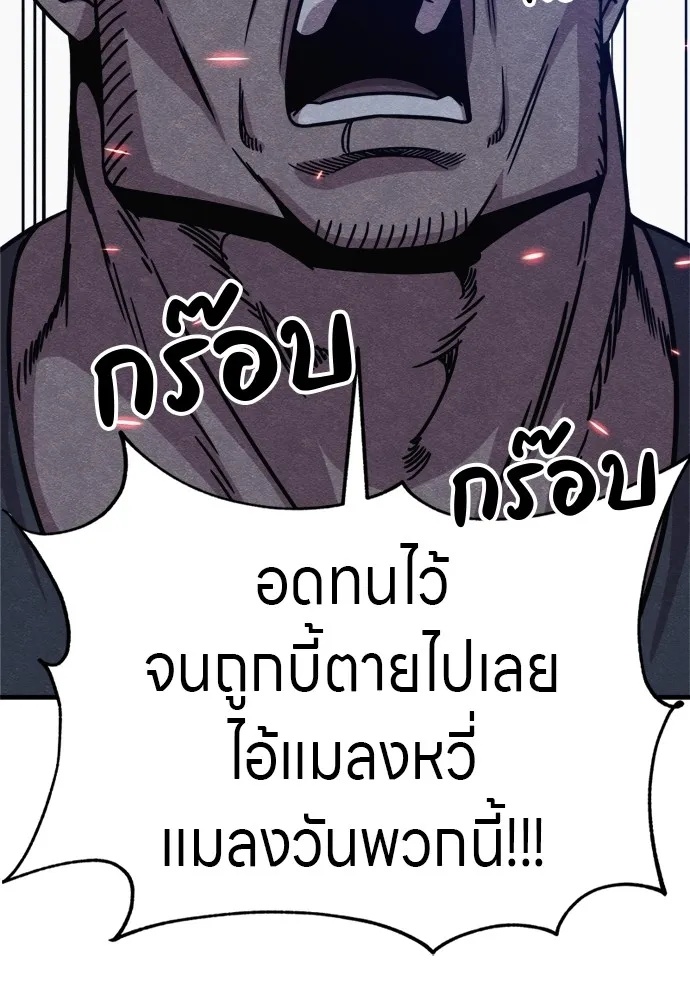 Zombie x slasher ตอนที่ 36 112