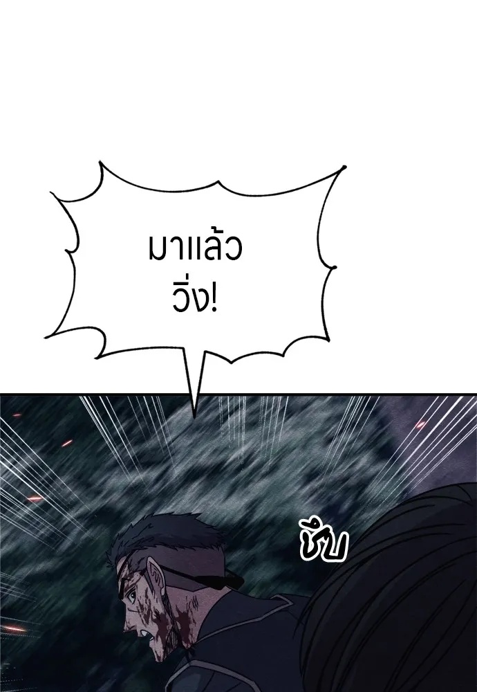 Zombie x slasher ตอนที่ 36 118