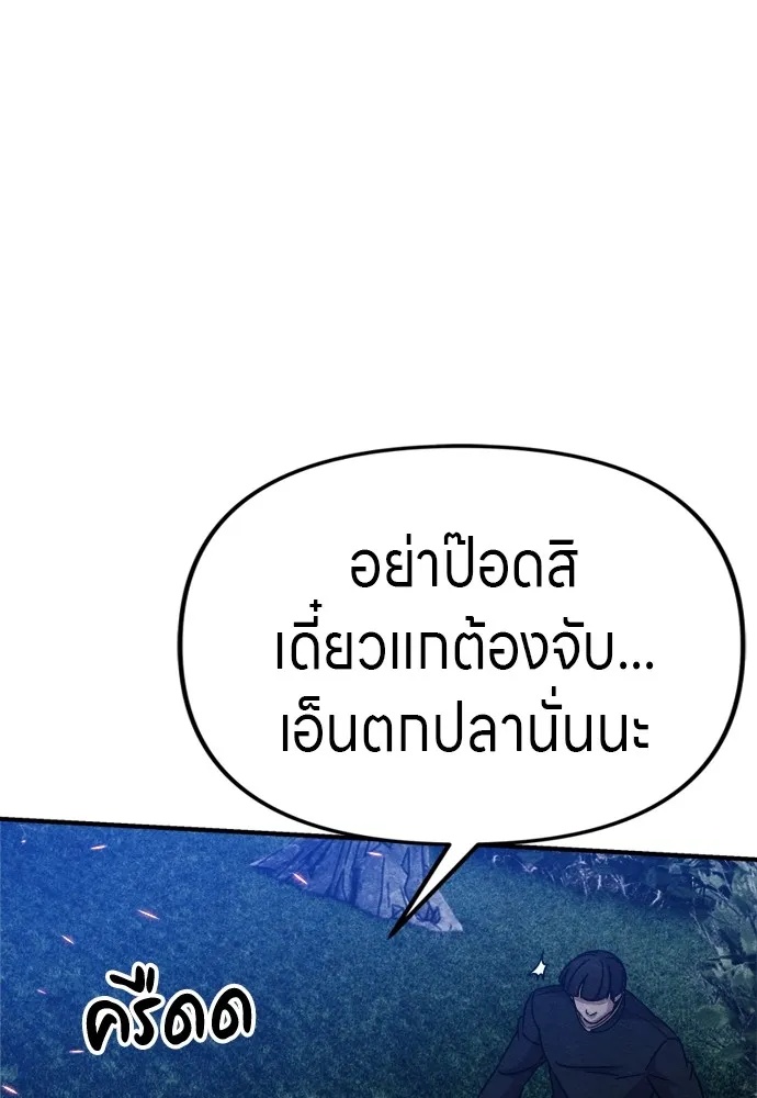 Zombie x slasher ตอนที่ 36 137