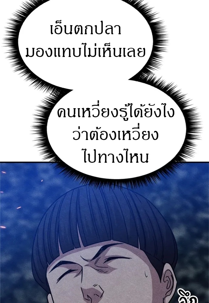 Zombie x slasher ตอนที่ 36 134