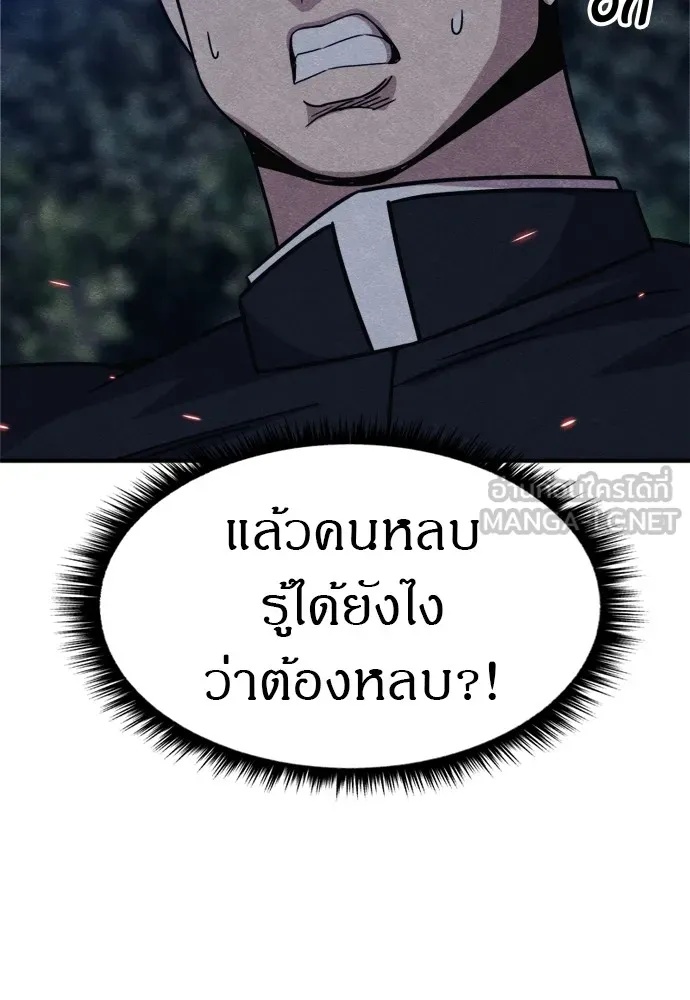 Zombie x slasher ตอนที่ 36 135