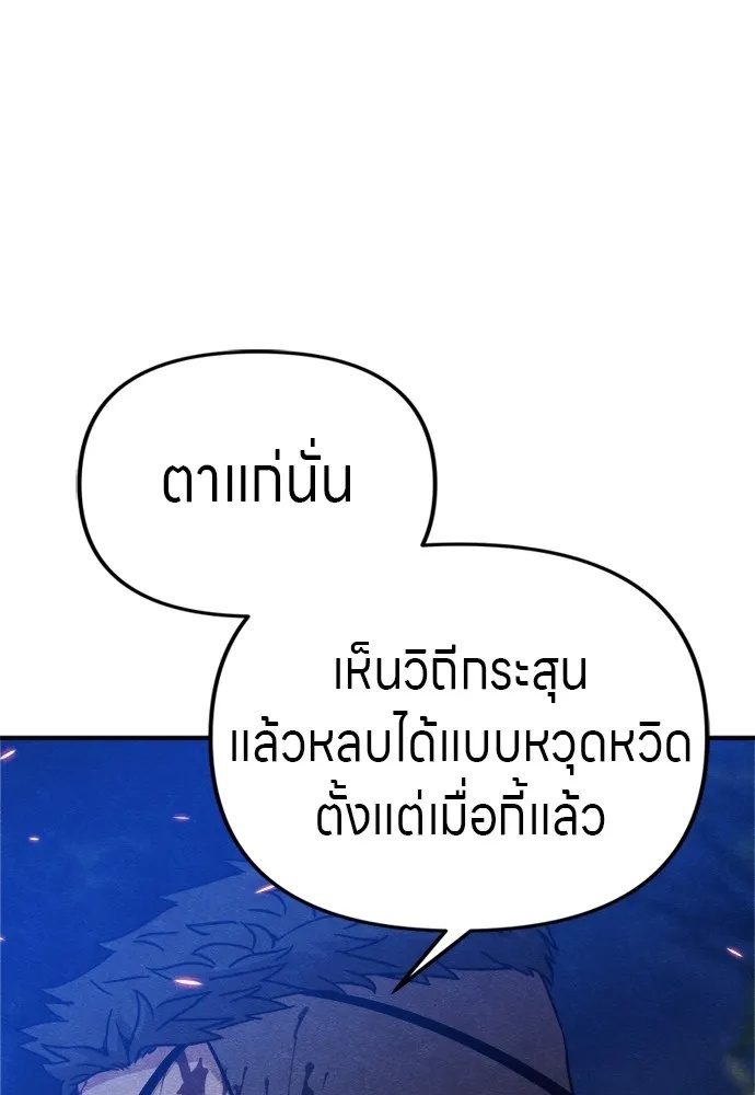 Zombie x slasher ตอนที่ 36 139