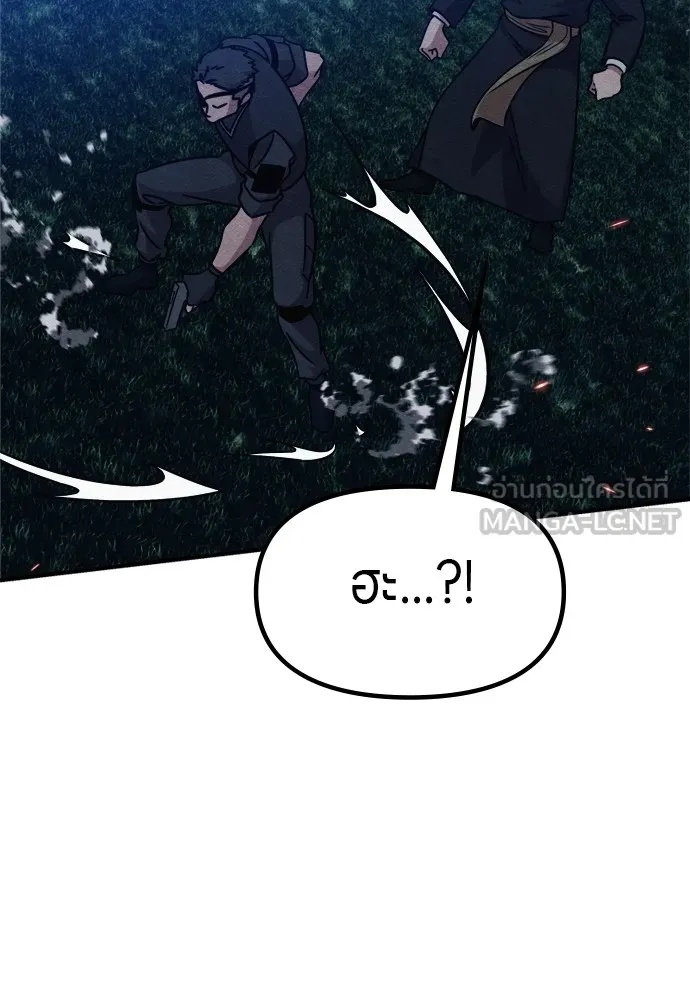 Zombie x slasher ตอนที่ 36 138
